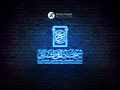 تصميم شعار مكتب شيخة القحطاني للمحاماة والاستشارات القانونية والتوثيق في الرياض